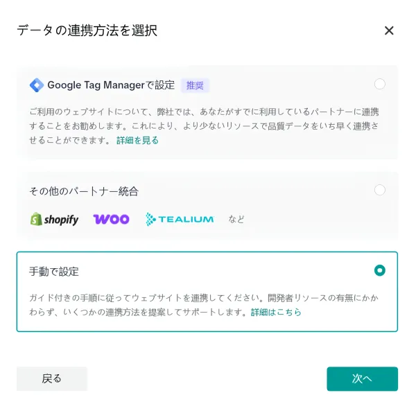 タグを手動で追加